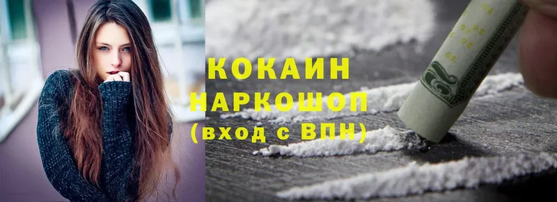 Cocaine 98%  нарко площадка наркотические препараты  Вилюйск 