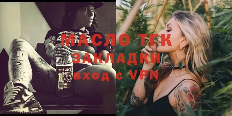 как найти   Вилюйск  ТГК THC oil 